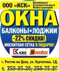 Окна дешевле многих