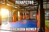 Спортивгая фармподдержка
