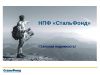 Оператор для анкетирования на дому