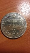 Монета Рубль 1834 года Серебро, вес 20.74 г