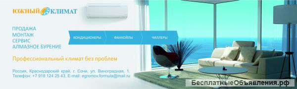 Кондиционеры, фанкойлы, чилеры