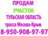 Участки в Тульской области