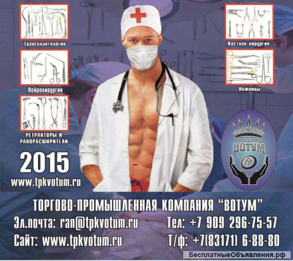 Медицинские инструменты ООО ТПК "ВОТУМ"