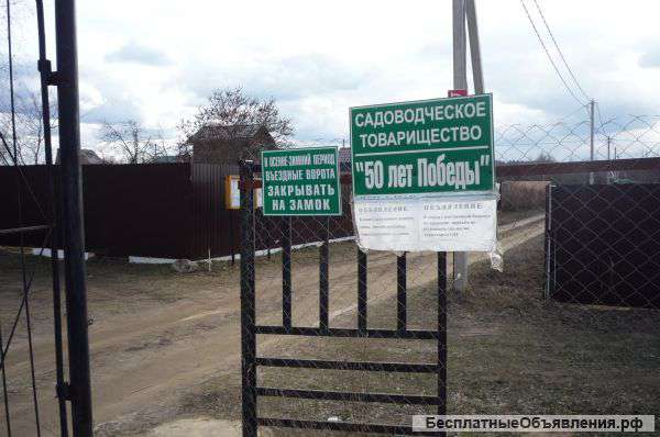 Участок, д. Захарово Егорьевский район