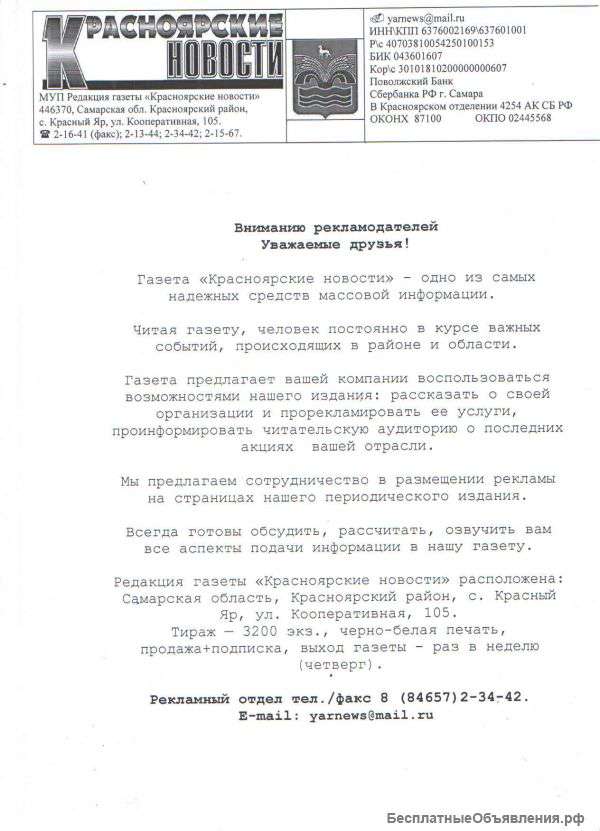 Прием рекламы