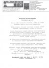 Прием рекламы