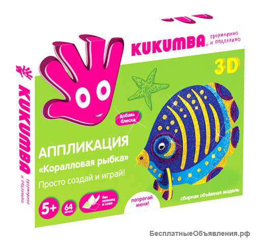 Аппликация - конструктор 3D
