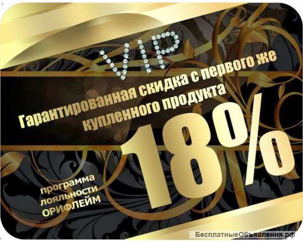 Дисконт 18 % на всю продукцию