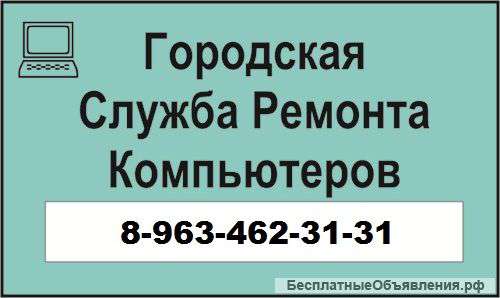 Компьютерная помощь