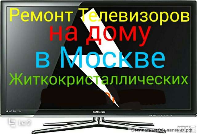 Ремонт Телевизоров в Омске на дому