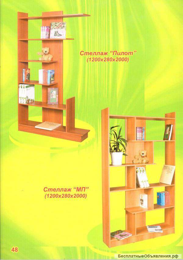 Корпусная мебель