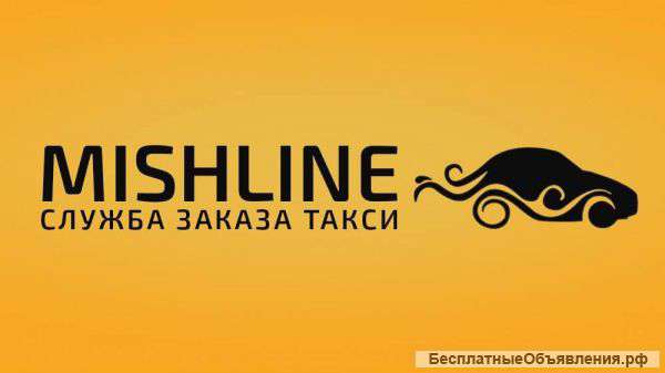 Такси