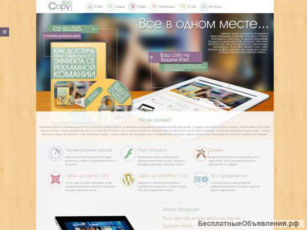 Сайты под ключ на базе CMS