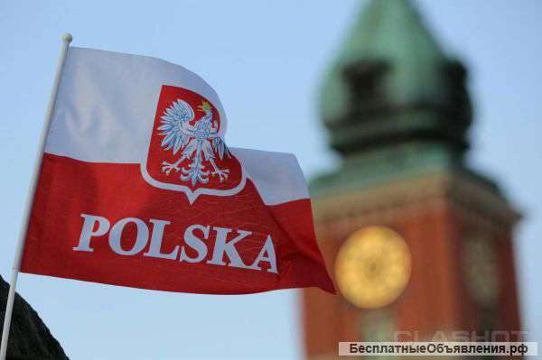 Приглашения в Польшу без посредников