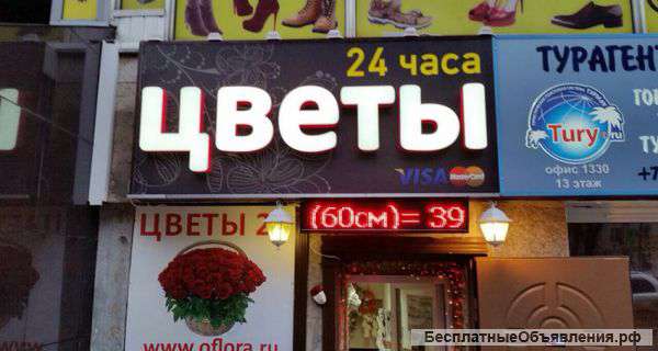 Салон цветов