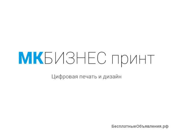 Цифровая печать и дизайн