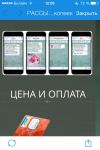 Реклама вашего бизнеса ( вотсап, Вайбер , скайп)