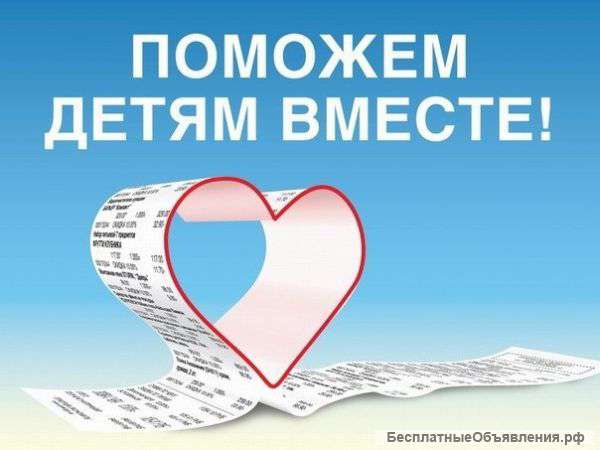 Помощ детям больным лейкемией