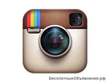 Раскрутка аккаунтов Instagram