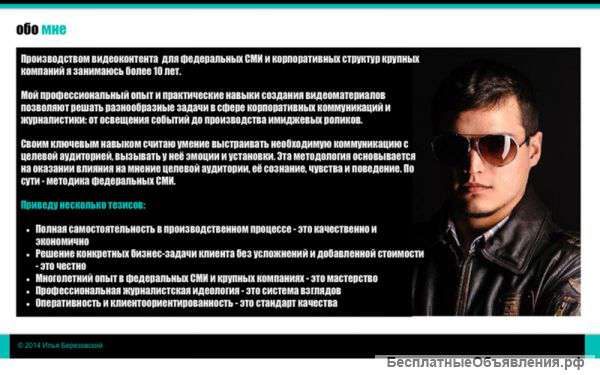 Видеосъёмка любых мероприятий