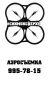 Аэросъемка