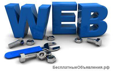 Помогу решить проблемы с сайтом