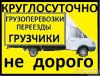 Грузчики,разнорабочие,такелажники