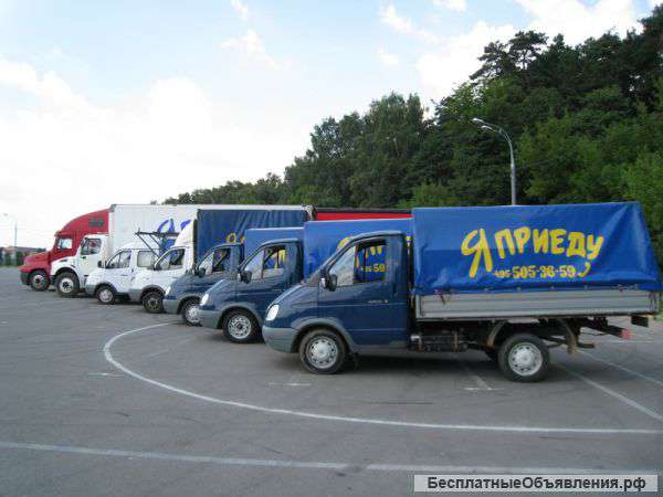 Транспортная компания