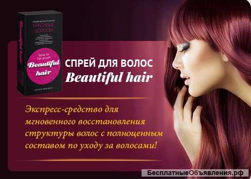 Спрей для волос