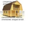 Строительство