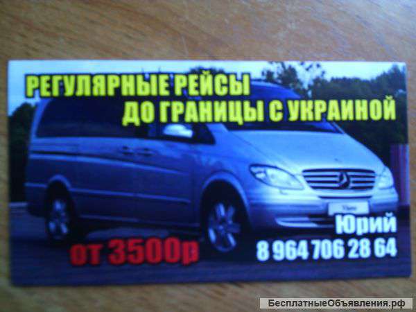 Пересечение границы для продления миграционной