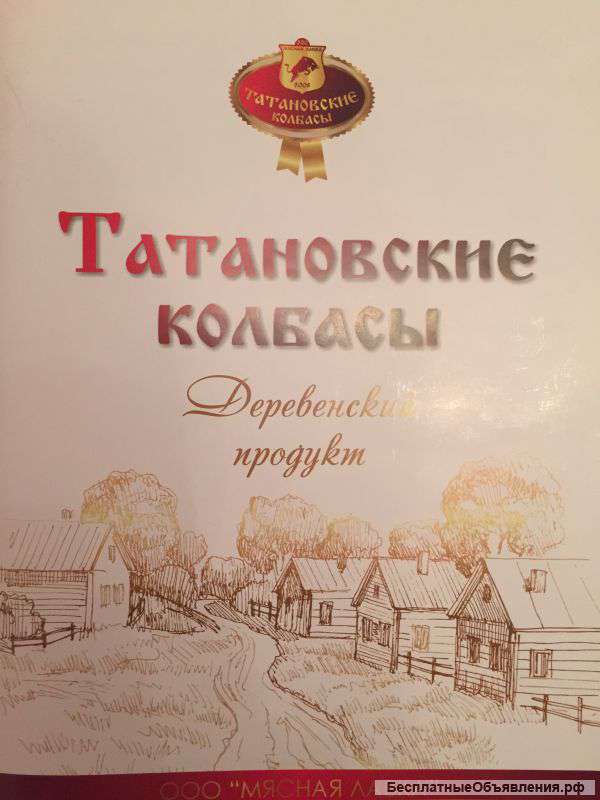 Колбасную продукцию