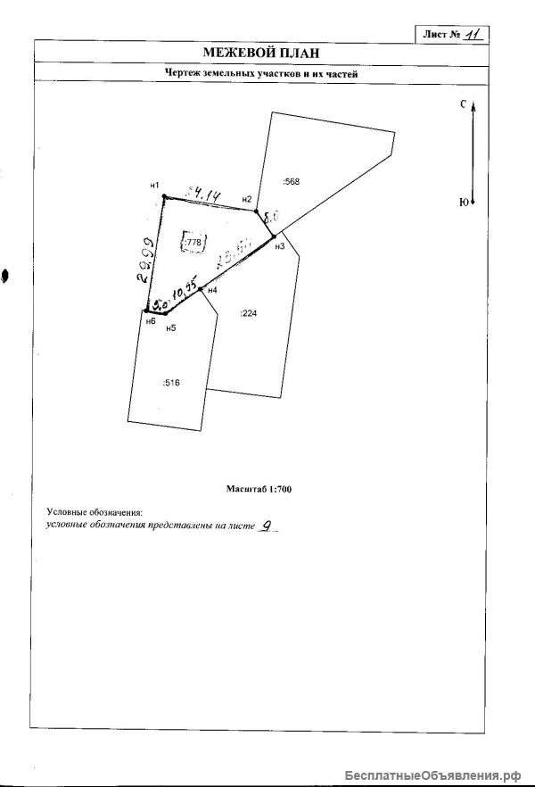 Участок 6 соток