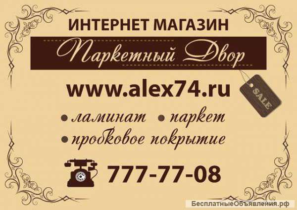 Напольных покрытий