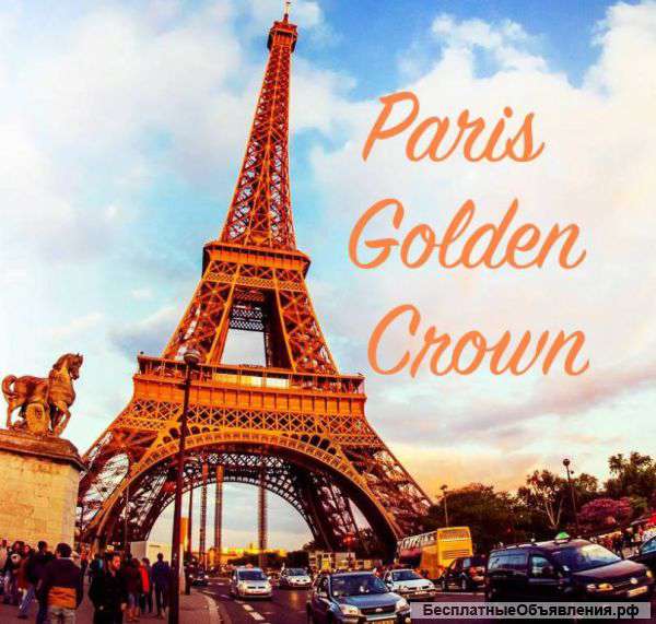 Golden Crown: туры и трансферы в Париже