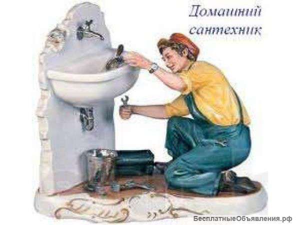 Выезд мастера бесплатно