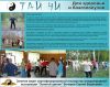 Приглашаю всех желающих для занятия Тай чи