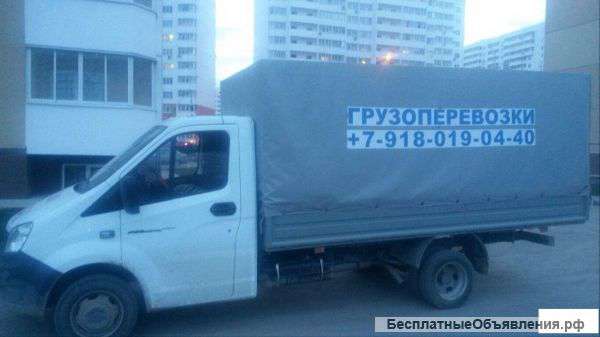 Грузоперевозки до 2,5 тонн