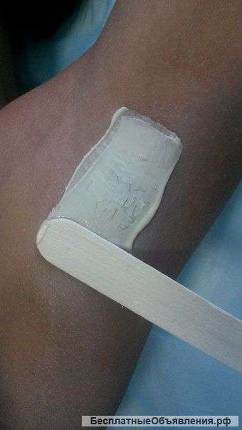 Восковая эпиляция не дорого