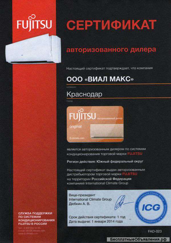 Сплит-системы в Краснодаре. Продажа. Установка.