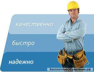 Мастер на час, Муж на час