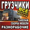 Грузчики