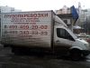 Перевозки, переезды, грузчики