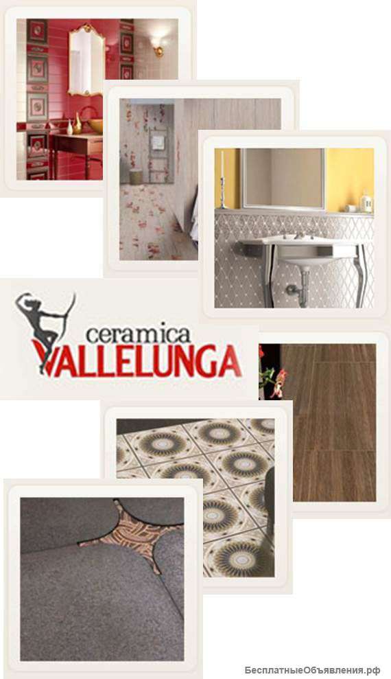 Керамическая плитка Vallelunga