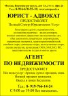 Адвокат