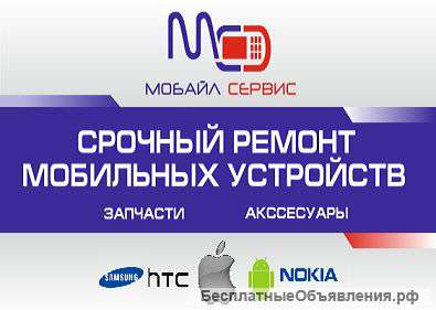 Замена стекла, дисплея iPhone 3/4/4S/5/5S/5C/6