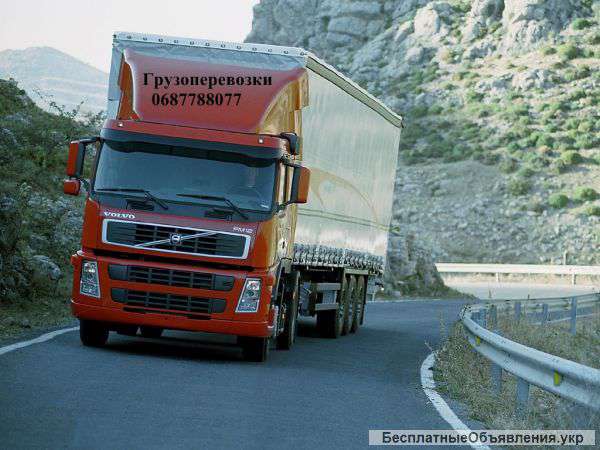 Грузоперевозки быстро и надежно