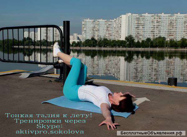 Стройная фигура к лету
