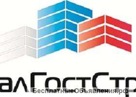 Услуги компании «УралГостСтрой»