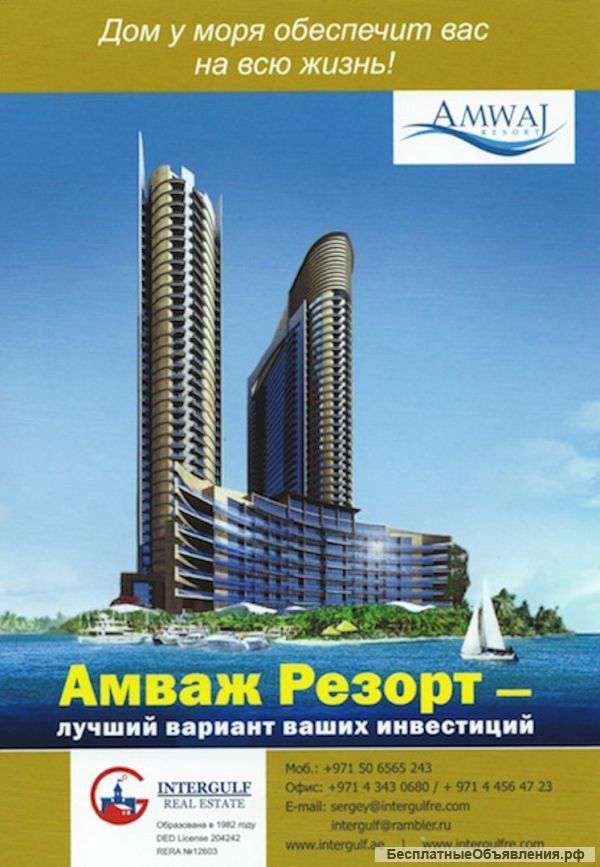 Курортный комплекс АМВАЖ